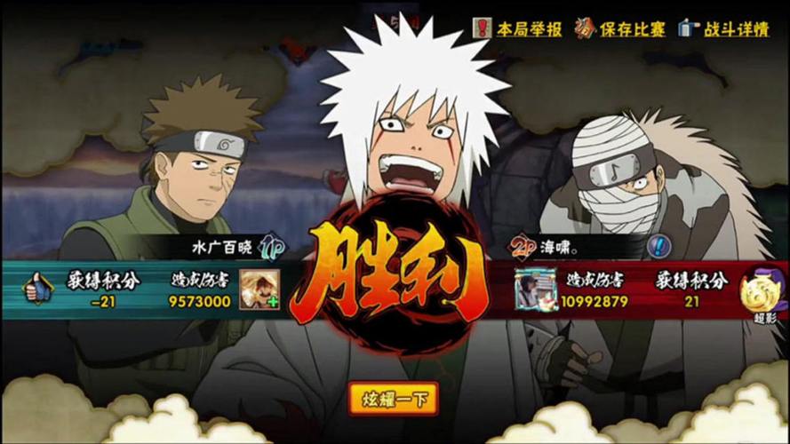 想买火影忍者3C？这篇攻略帮你避坑！