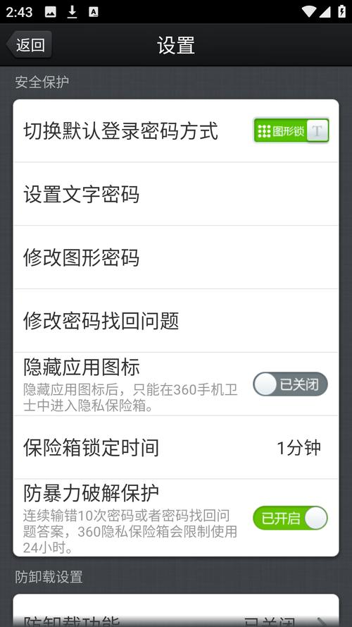 360保险箱下载教程：一步步教你安全下载使用