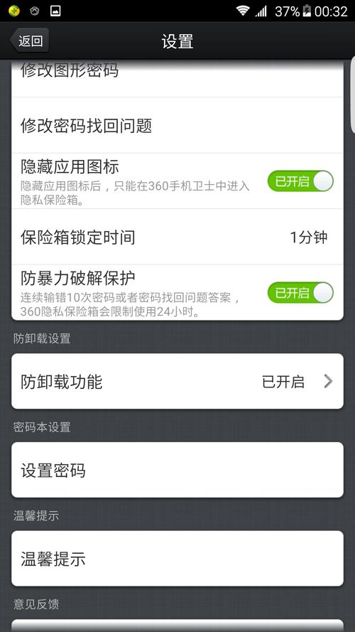 360保险箱下载教程：一步步教你安全下载使用