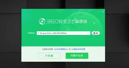 360保险箱下载教程：一步步教你安全下载使用