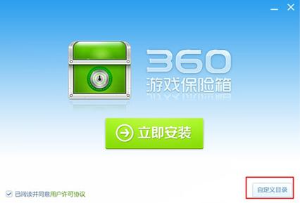 360保险箱下载教程：一步步教你安全下载使用