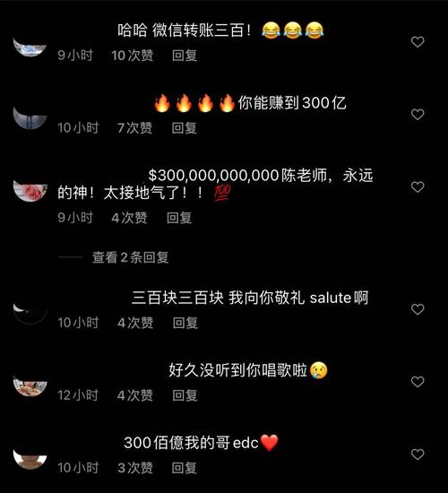 微信转账300块什么梗？陈冠希回应笑翻网友
