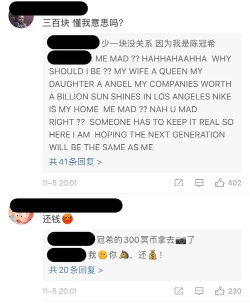 微信转账300块什么梗？陈冠希回应笑翻网友