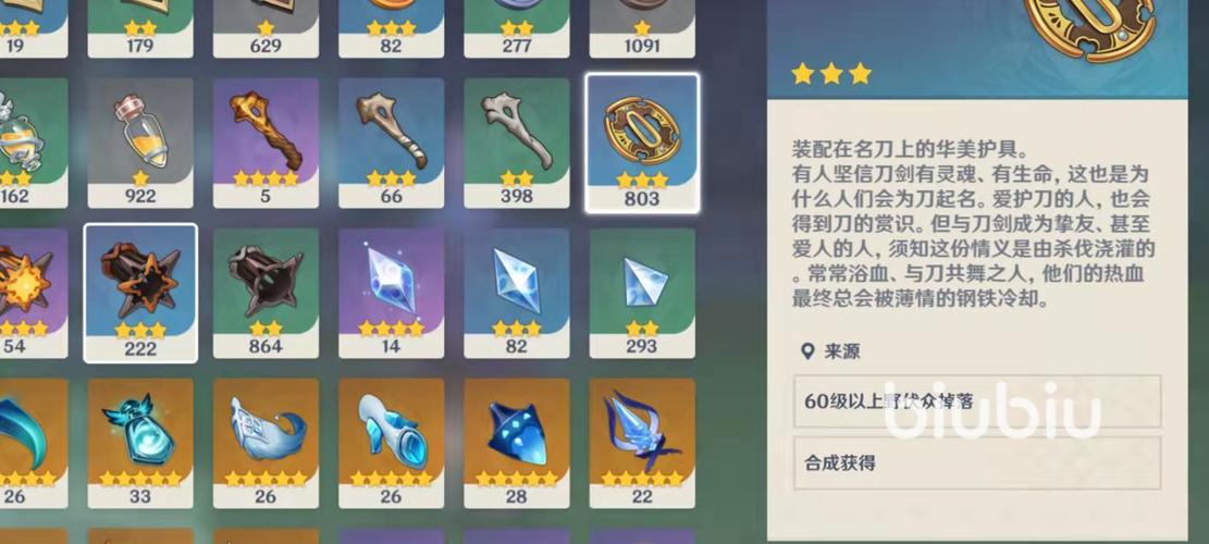 原神雷神升级材料一览：你需要知道的全部材料