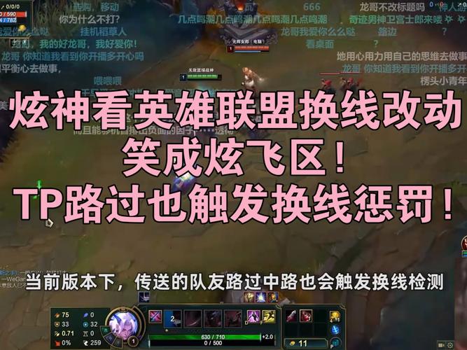 英雄联盟频繁掉线？教你几招轻松解决掉线难题