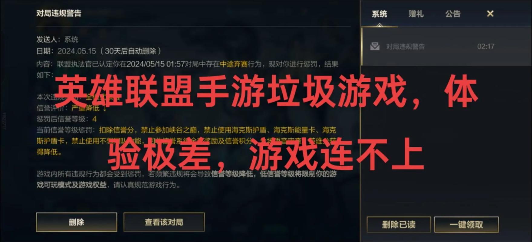 英雄联盟频繁掉线？教你几招轻松解决掉线难题