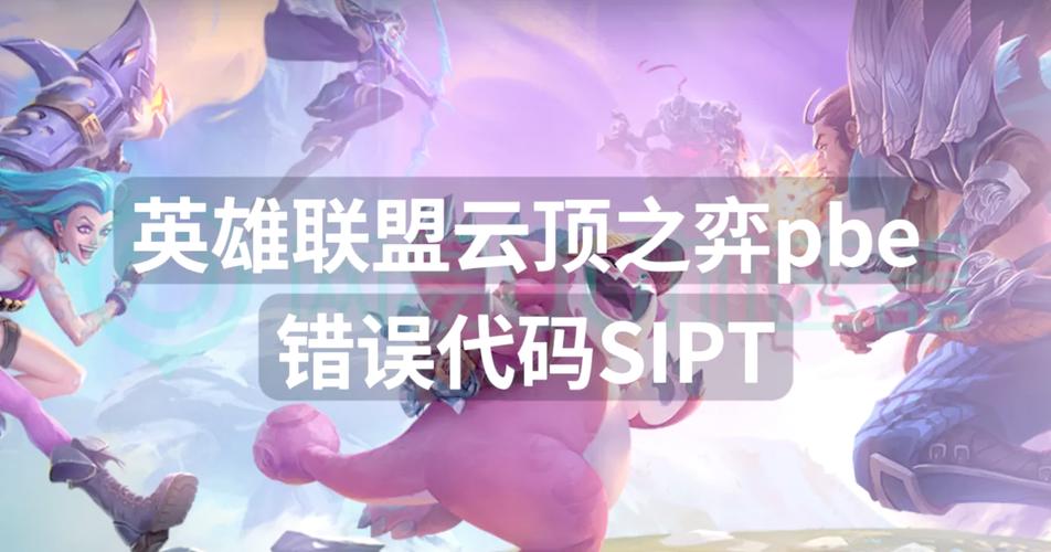 英雄联盟频繁掉线？教你几招轻松解决掉线难题