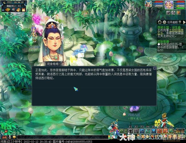 梦幻西游西凉女国攻略：新手必看剧情流程详解