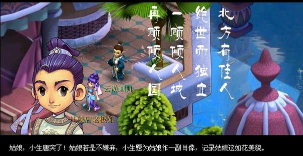 梦幻西游西凉女国攻略：新手必看剧情流程详解