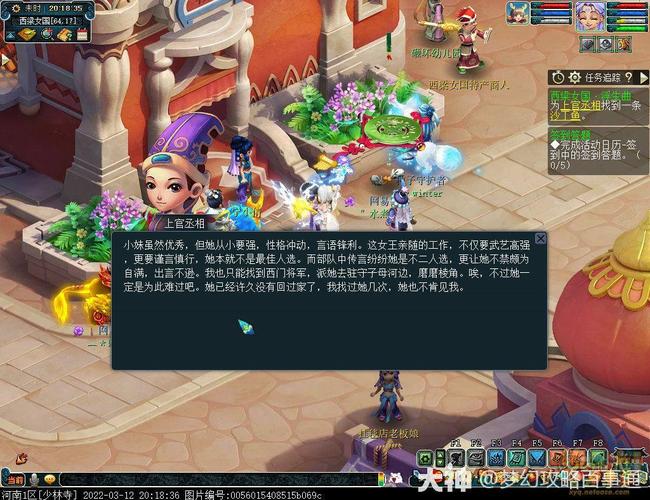 梦幻西游西凉女国攻略：新手必看剧情流程详解