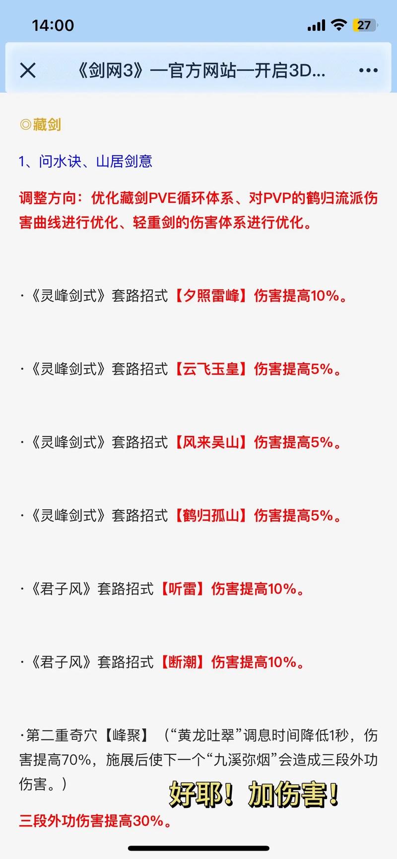 想玩剑侠情缘游戏？这里有你想要的全部版本介绍