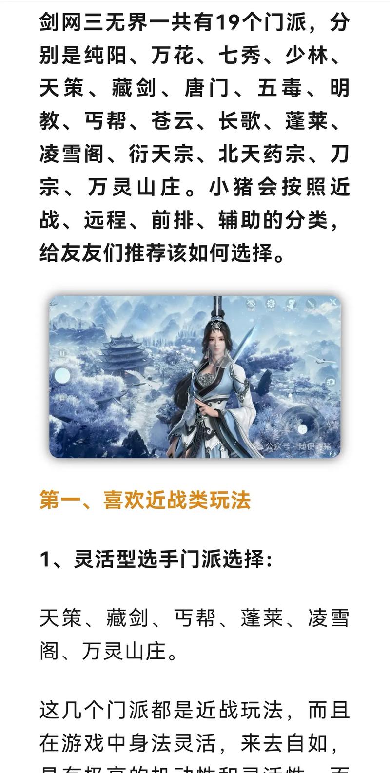 想玩剑侠情缘游戏？这里有你想要的全部版本介绍