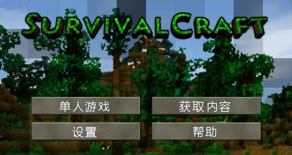 沙盒生存游戏哪个好玩？这份清单帮你找到答案！