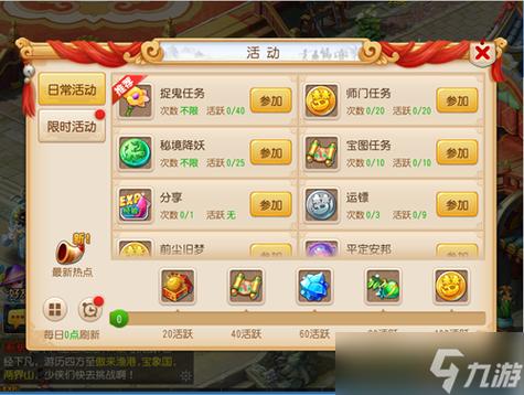 梦幻西游三维版好玩吗？新手玩家入门指南