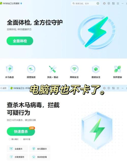 360越狱版功能强大吗？深度体验与评测分享