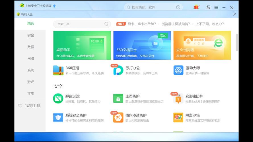360越狱版功能强大吗？深度体验与评测分享