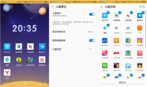 360越狱版功能强大吗？深度体验与评测分享