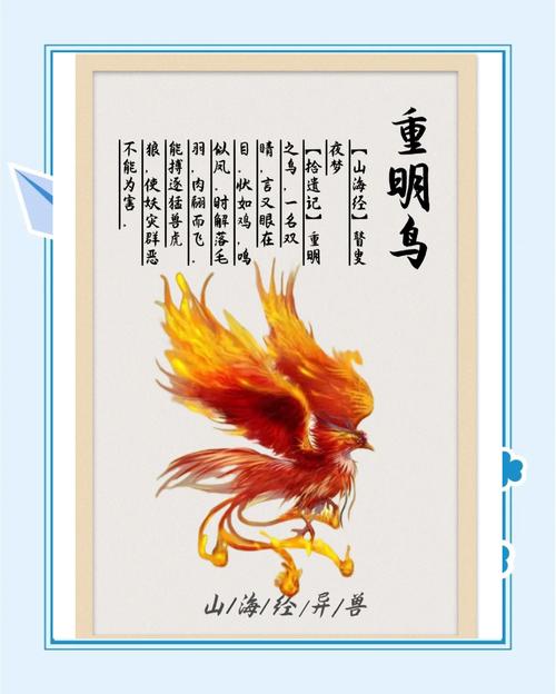 山海经异兽录：揭秘中国古代的神秘异兽图鉴