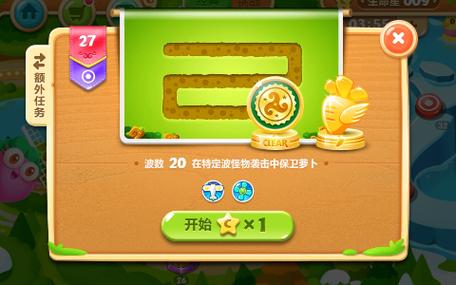 保卫萝卜挑战27难吗？新手也能轻松通关的秘籍