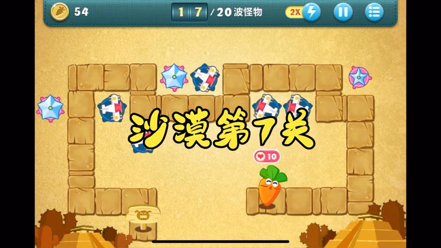 保卫萝卜挑战27难吗？新手也能轻松通关的秘籍