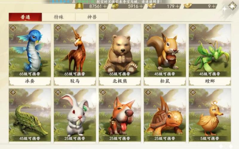 天龙八部珍兽选择指南：新手玩家必看珍兽推荐