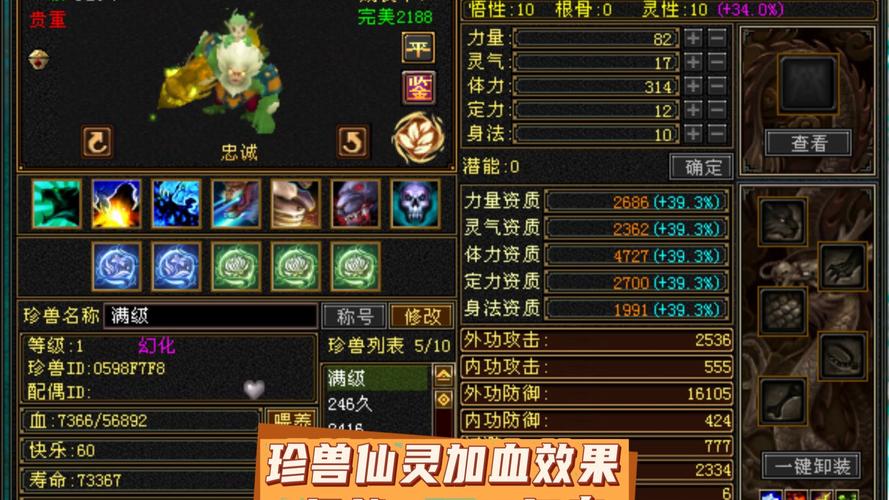 天龙八部珍兽选择指南：新手玩家必看珍兽推荐