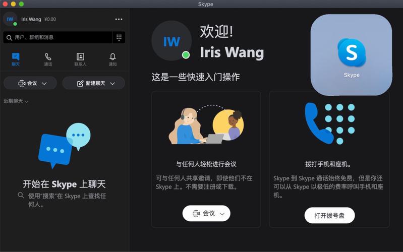 如何下载Skype手机版？简单几步轻松搞定国际沟通
