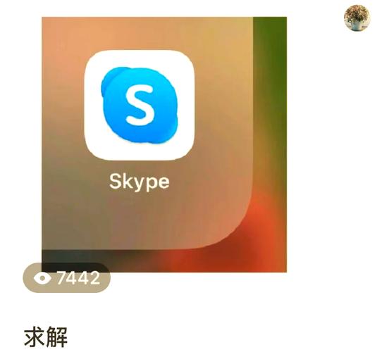如何下载Skype手机版？简单几步轻松搞定国际沟通