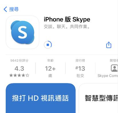 如何下载Skype手机版？简单几步轻松搞定国际沟通