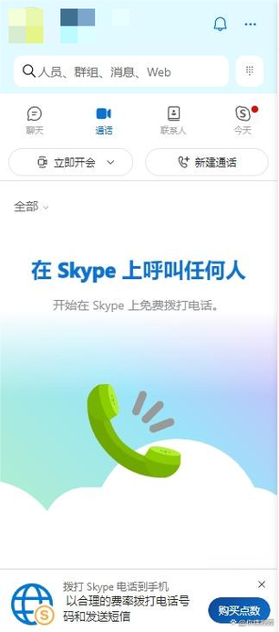 如何下载Skype手机版？简单几步轻松搞定国际沟通