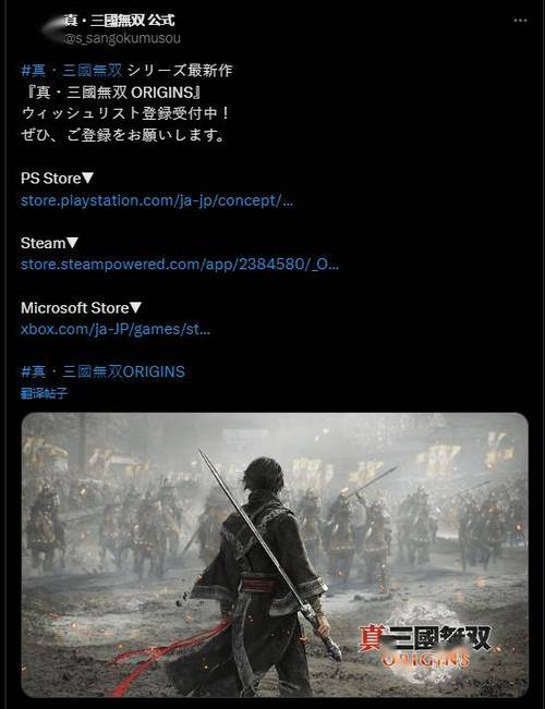 真三国无双6下载地址大全：PC、PS、手游版都有！