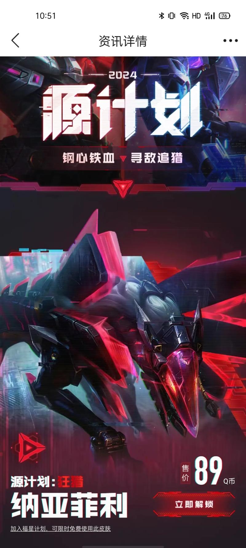 深入了解LOL原计划：英雄选择及皮肤获取攻略