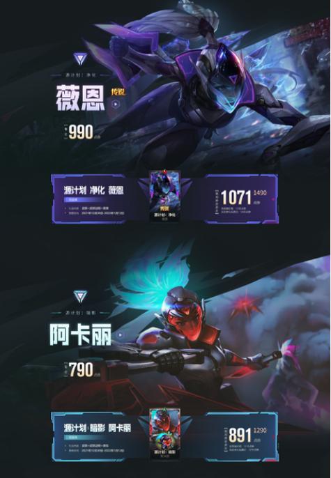 深入了解LOL原计划：英雄选择及皮肤获取攻略