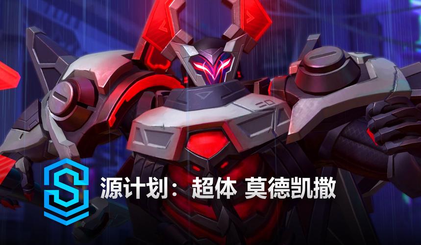 深入了解LOL原计划：英雄选择及皮肤获取攻略