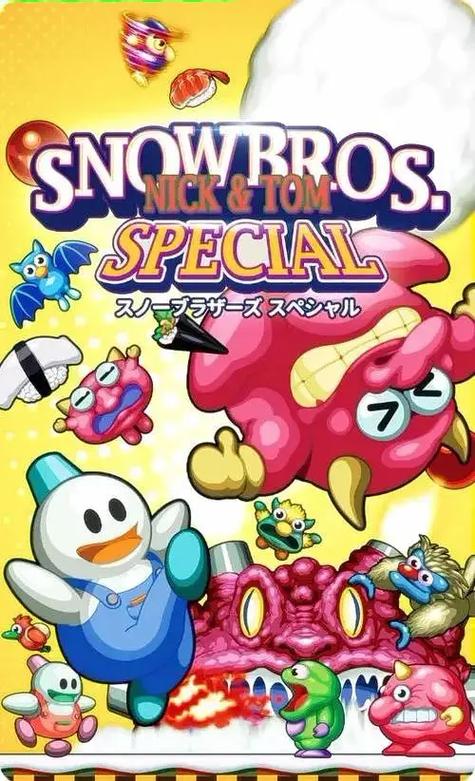 回忆童年！雪人兄弟小游戏在线免费玩