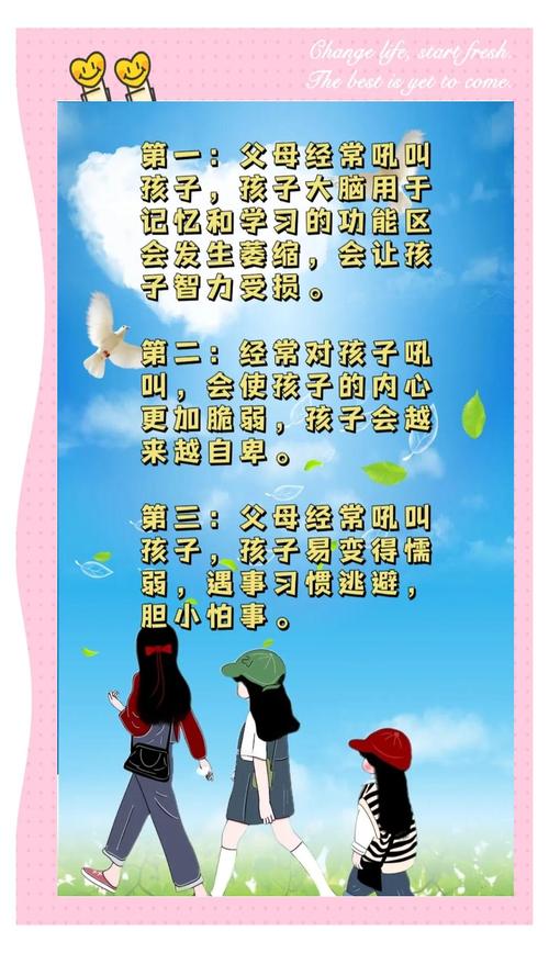 文登家长网校：提升家长素养，共筑孩子美好未来