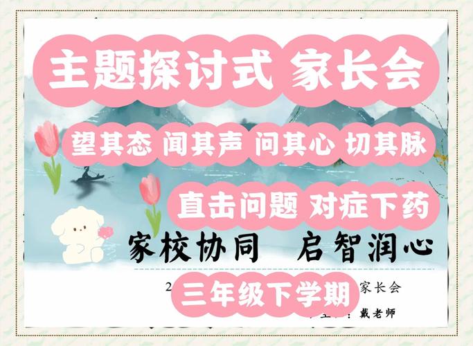 文登家长网校：提升家长素养，共筑孩子美好未来