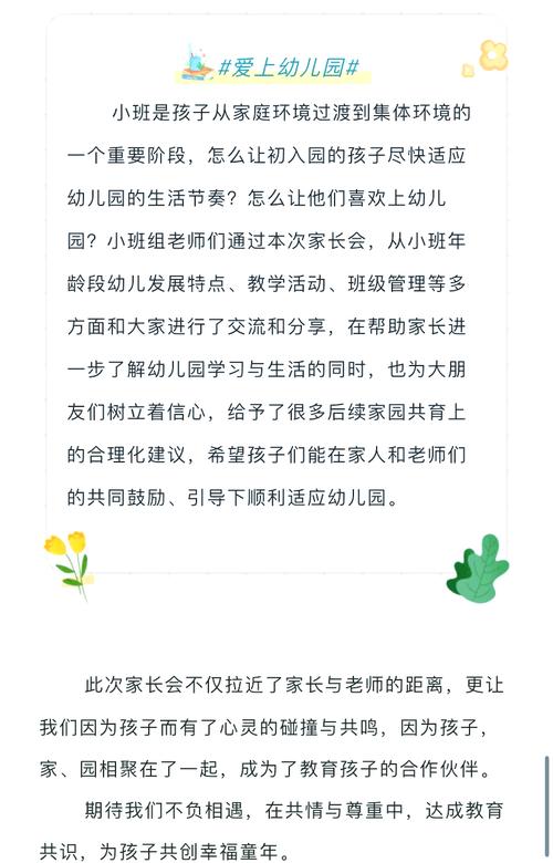 文登家长网校：提升家长素养，共筑孩子美好未来