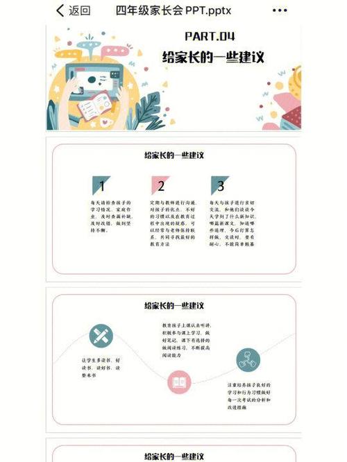 文登家长网校：提升家长素养，共筑孩子美好未来