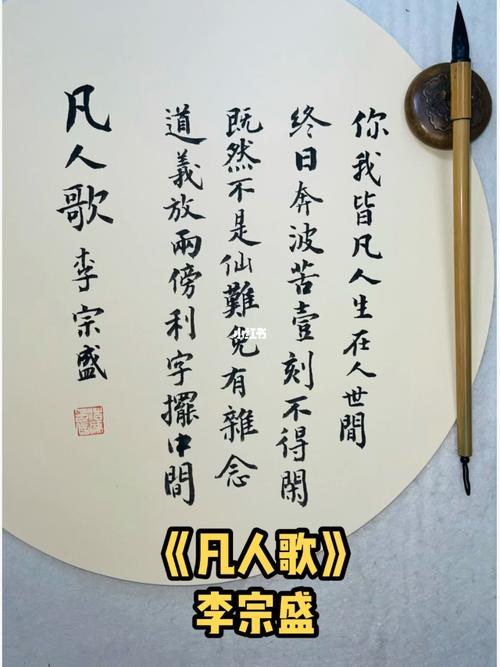 凡人歌歌词：你我皆凡人，终日奔波苦的无奈