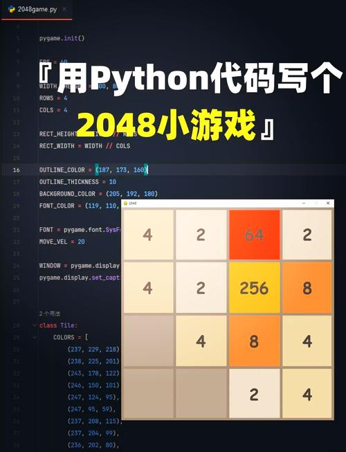 2048朝代版：不一样的数字游戏，带你穿越时空！