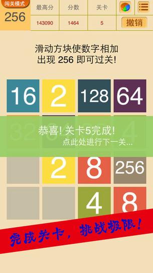 2048朝代版：不一样的数字游戏，带你穿越时空！