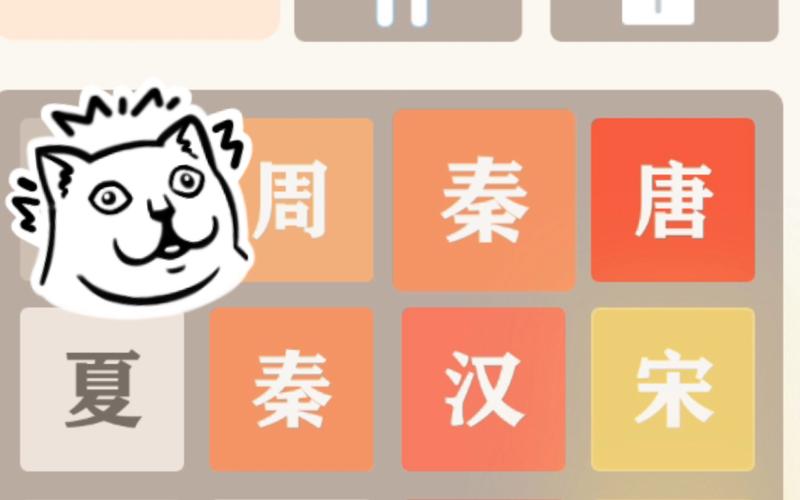 2048朝代版：不一样的数字游戏，带你穿越时空！