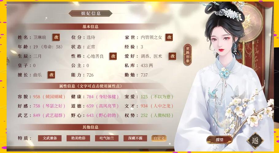 江山美人游戏攻略：180位绝色名妃，如何才能拥有她们？