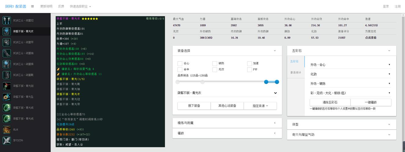 剑网三178级副本挑战：通关秘籍及奖励