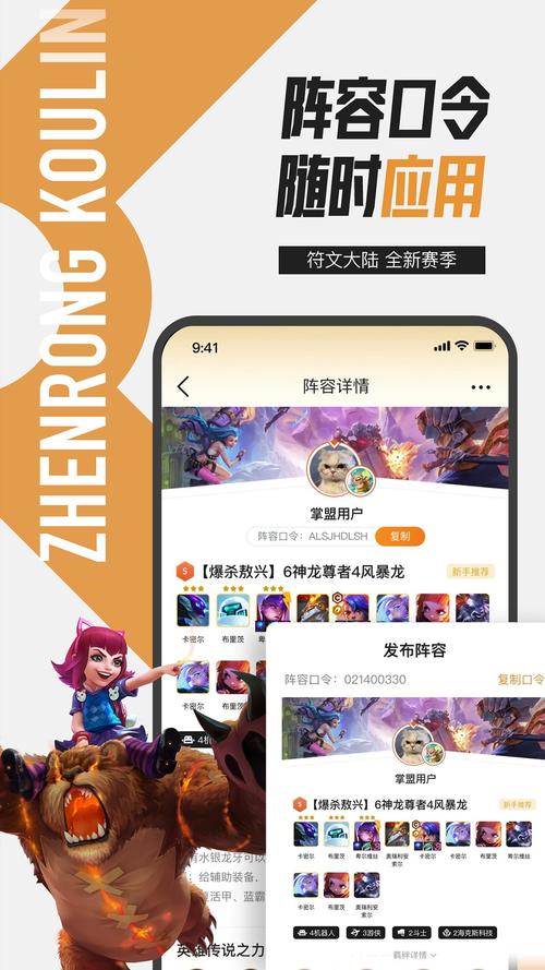 手机玩英雄联盟？掌上英雄联盟来帮你