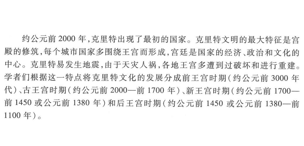 克里顿的遗迹：一段尘封已久的历史等待挖掘
