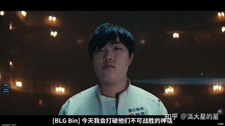 T1战队力克BLG，勇夺英雄联盟S14全球总决赛冠军