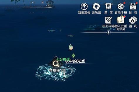 天谕海上寻宝任务攻略：图文详解，助你轻松通关