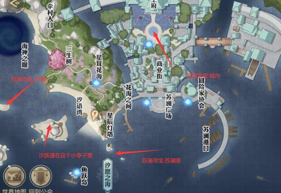 天谕海上寻宝任务攻略：图文详解，助你轻松通关